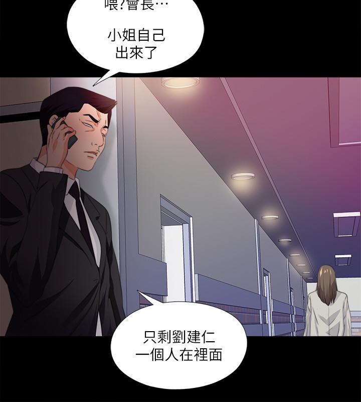 第55話-成為酒店小姐的恩潔 - 第23.jpg页