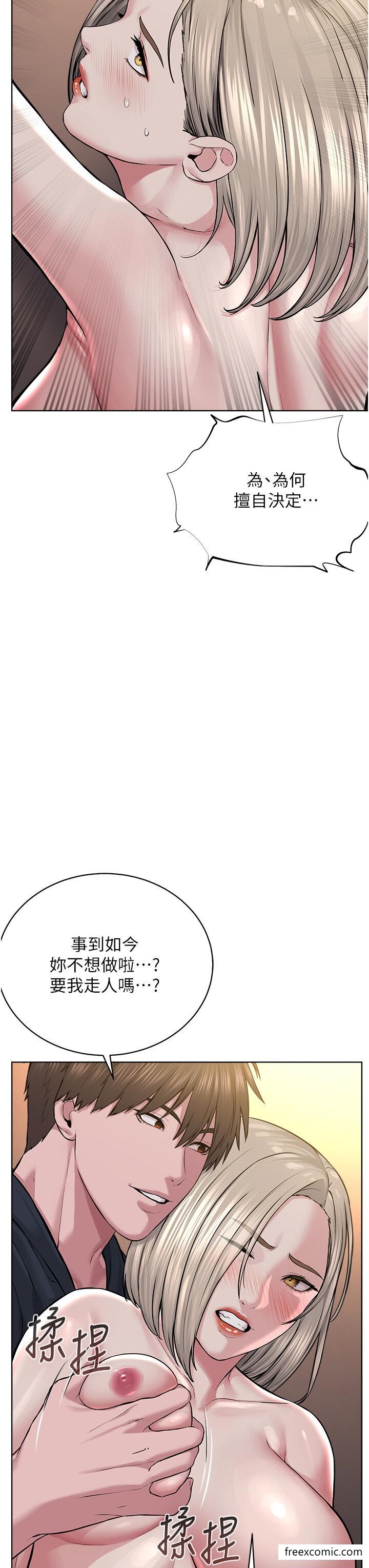 第19话-我也可以play one吗？ - 第41.jpg页
