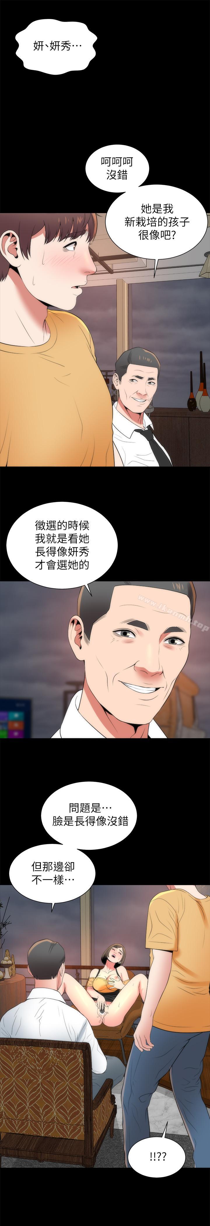 第35話-難以想像的低級行為 - 第22.jpg页