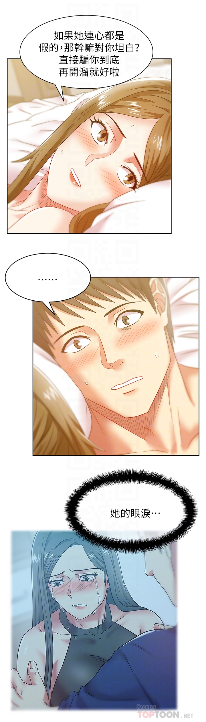 第64话-要玩就玩真的 - 第27.jpg页