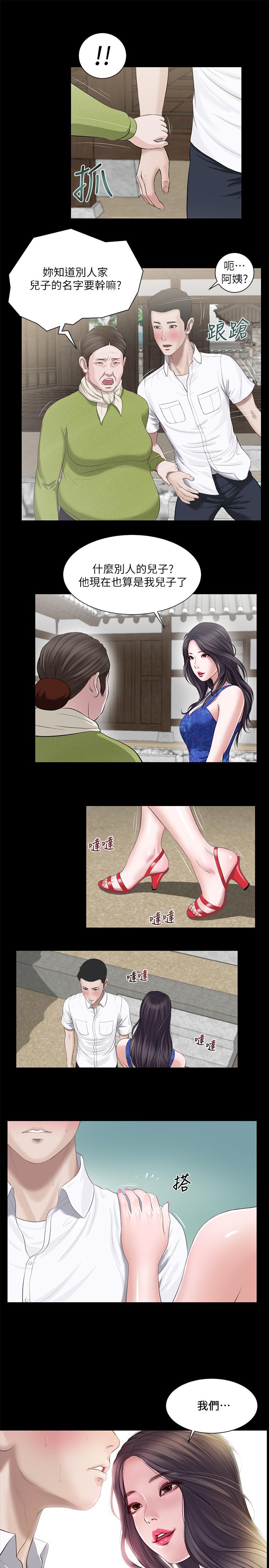 第1话-我家的新妈妈 - 第14.jpg页