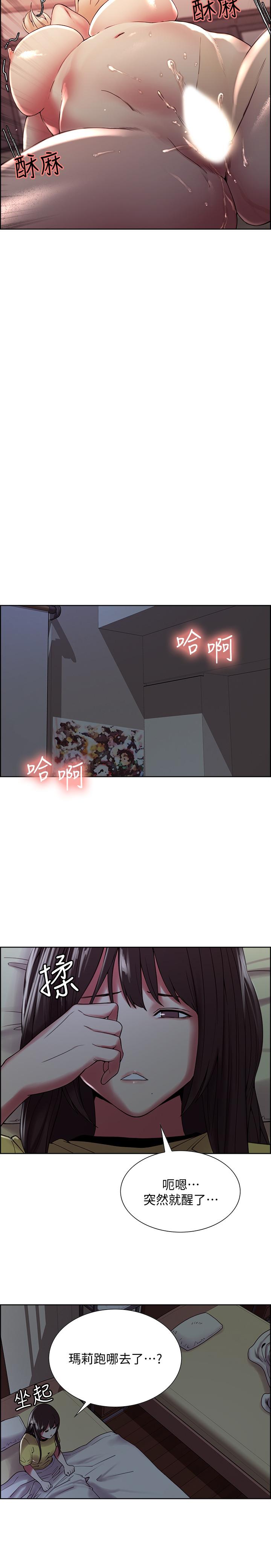 第26话-妍熙也想玩色色游戏 - 第13.jpg页