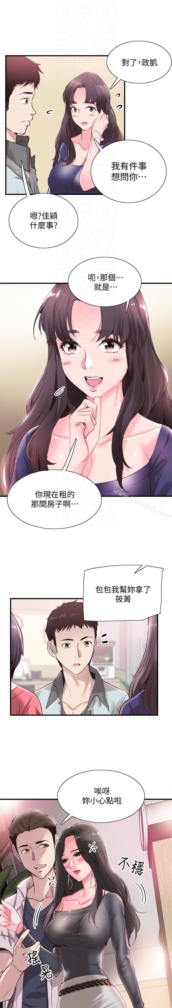 第19话-喝醉的筱菁有危险了 - 第31.jpg页