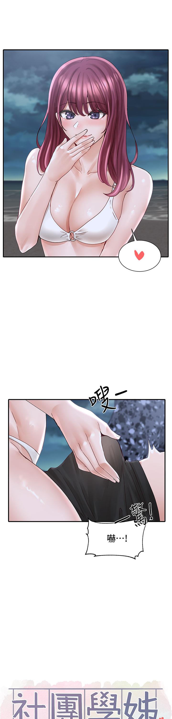 第75話-在這裡偷偷做吧 - 第23.jpg页