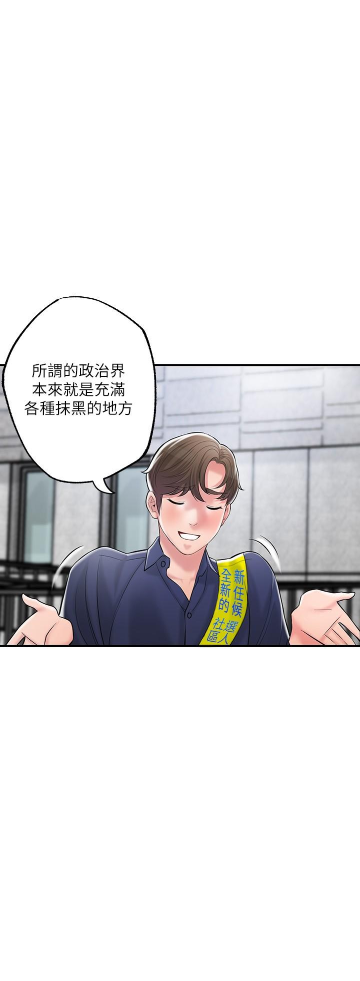第86话-美珠出轨，力灿牛郎登场 - 第9.jpg页