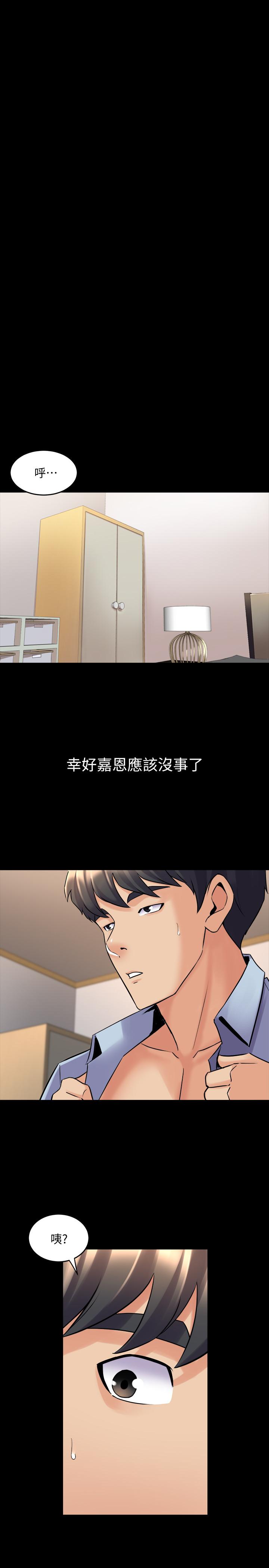 第52话 拍婚纱照的回忆 - 第11.jpg页