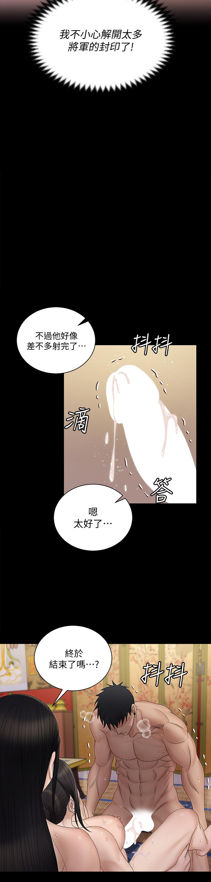第155話-好戲才正要開始 - 第31.jpg页