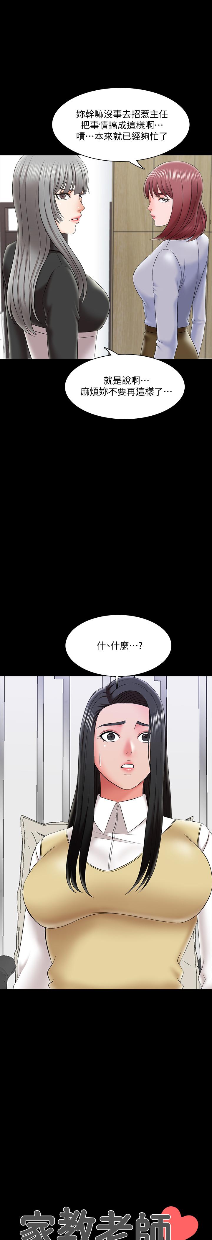 第27话-灰头土脸的宋老师 - 第2.jpg页