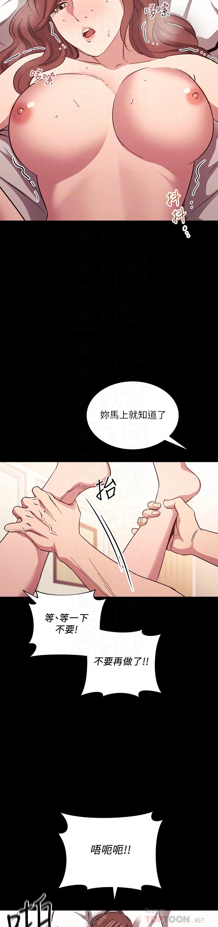第52話-越來越過分 - 第16.jpg页