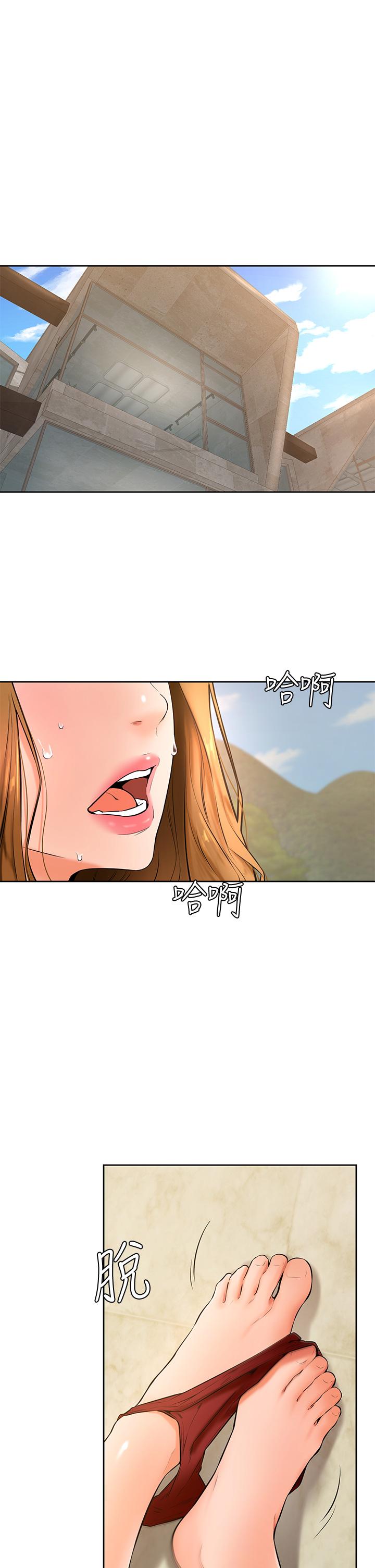 第24話-想被粗暴對待的愛亞 - 第1.jpg页