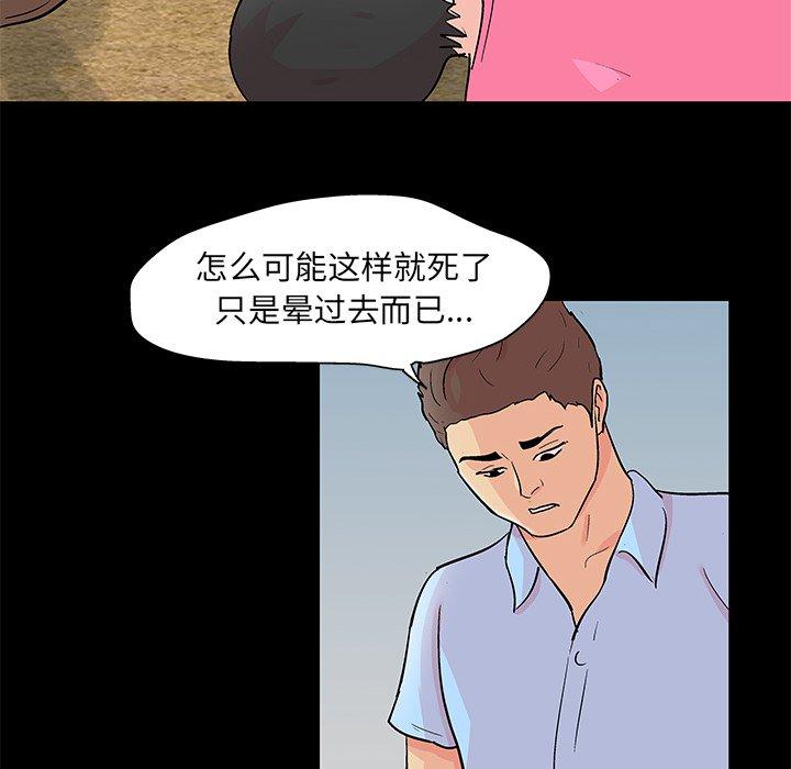 第94话 - 第41.jpg页