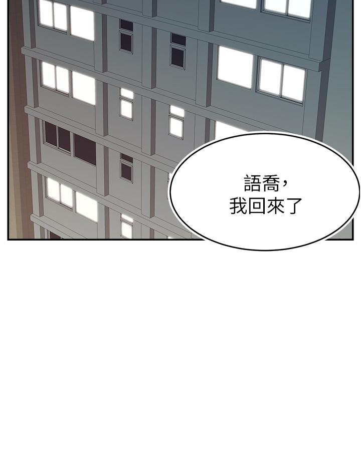 第29話-爸，再插深一點 - 第13.jpg页