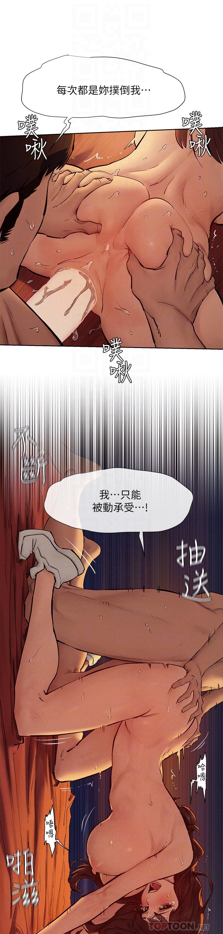 第154話-激情之下的告白 - 第8.jpg页