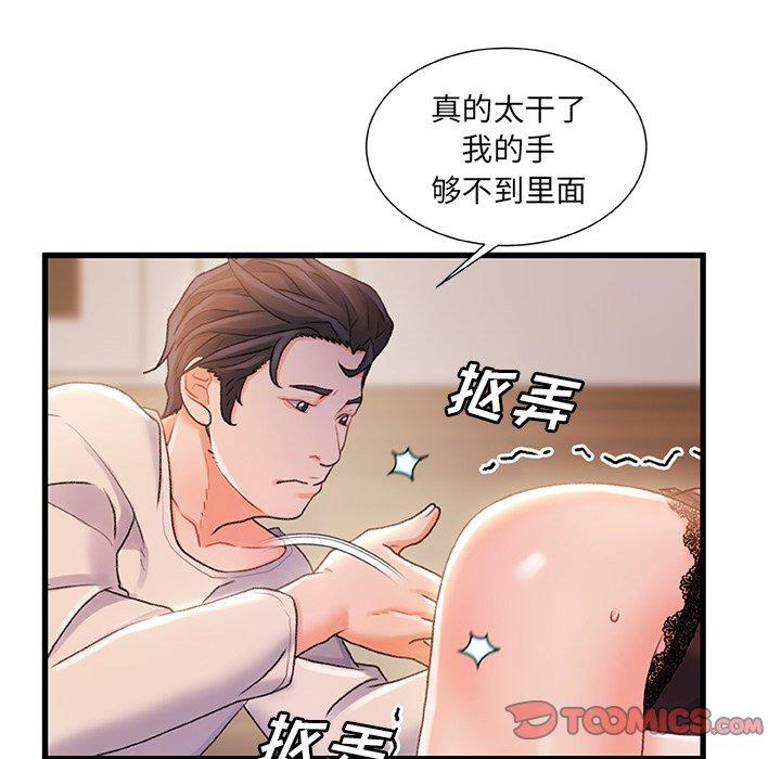 第 23 话 - 第72.jpg页