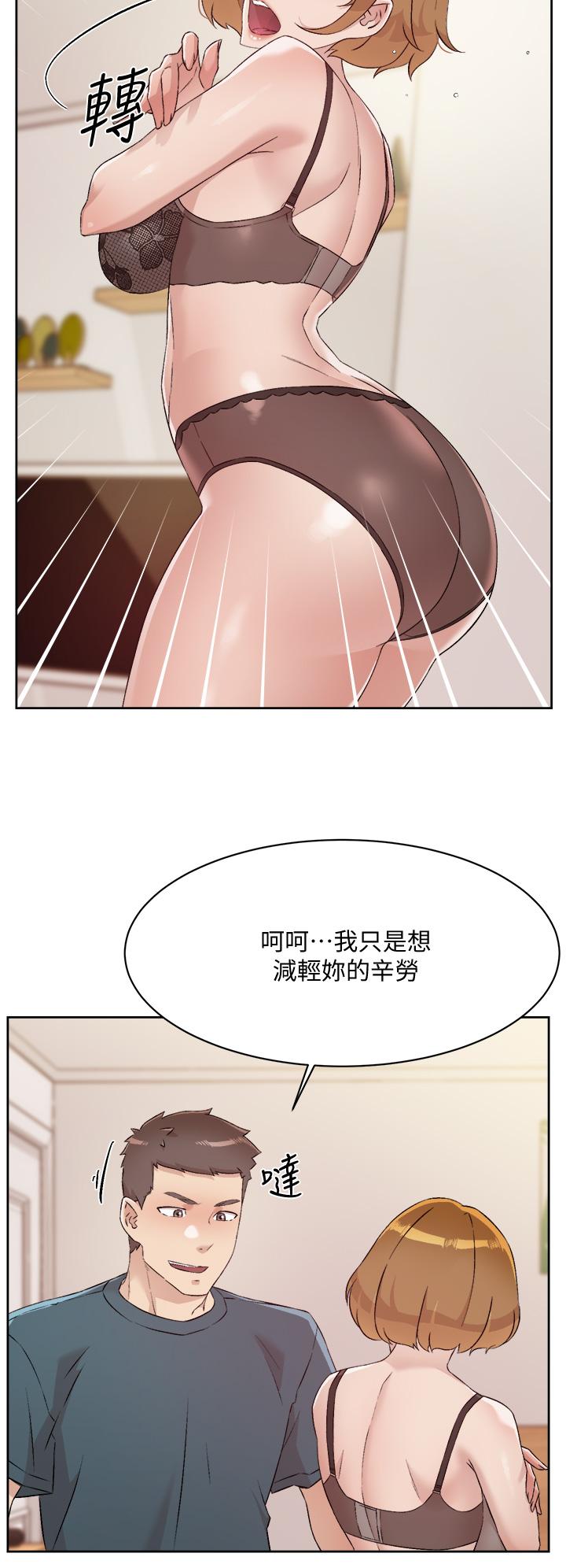 第63話-一天一次怎麼夠 - 第30.jpg页