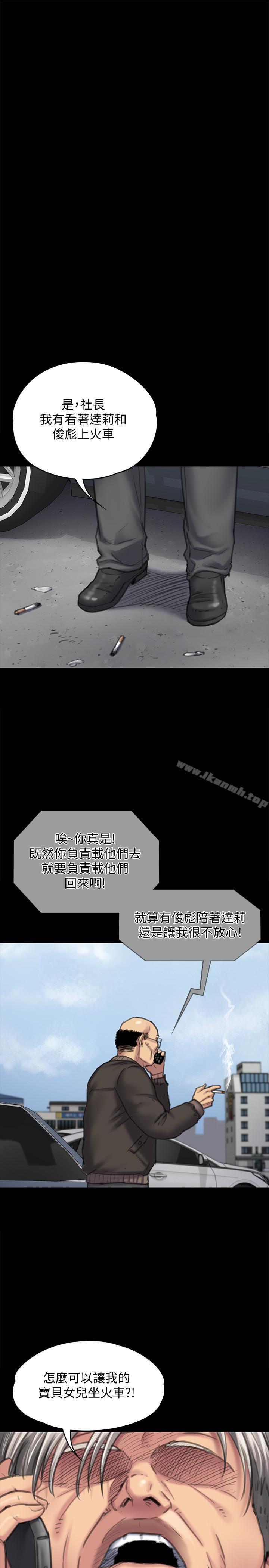 第98話-新年第一炮 - 第12.jpg页
