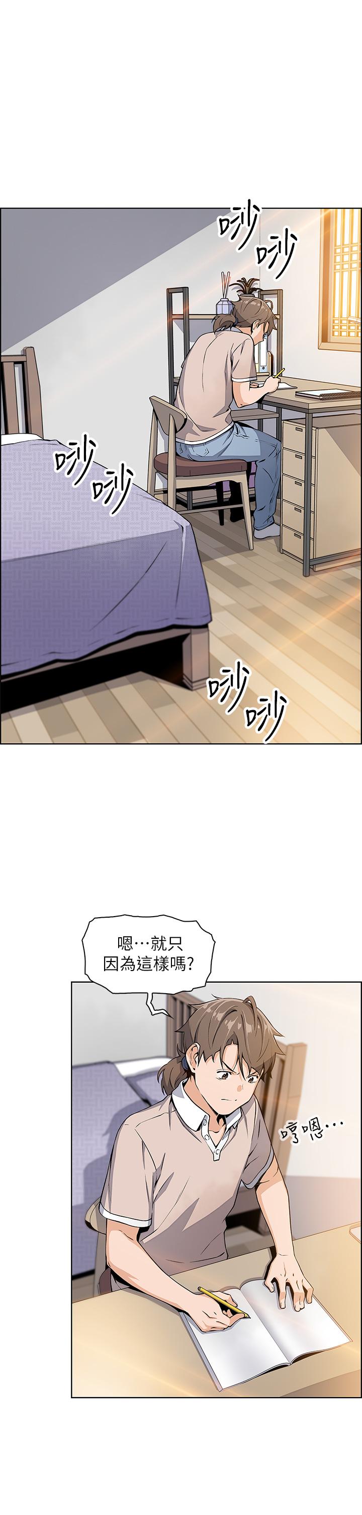 第4話-讓我看看你的GG - 第20.jpg页