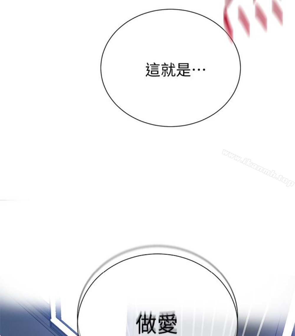 第11話-仔細看我怎麼做的 - 第87.jpg页
