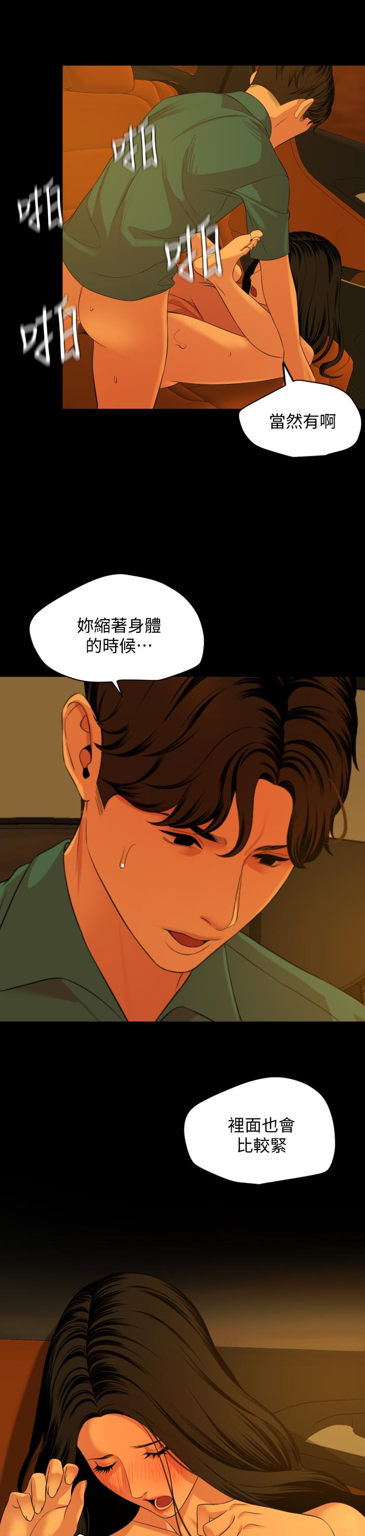 第59话-在车内翻云覆雨 - 第7.jpg页
