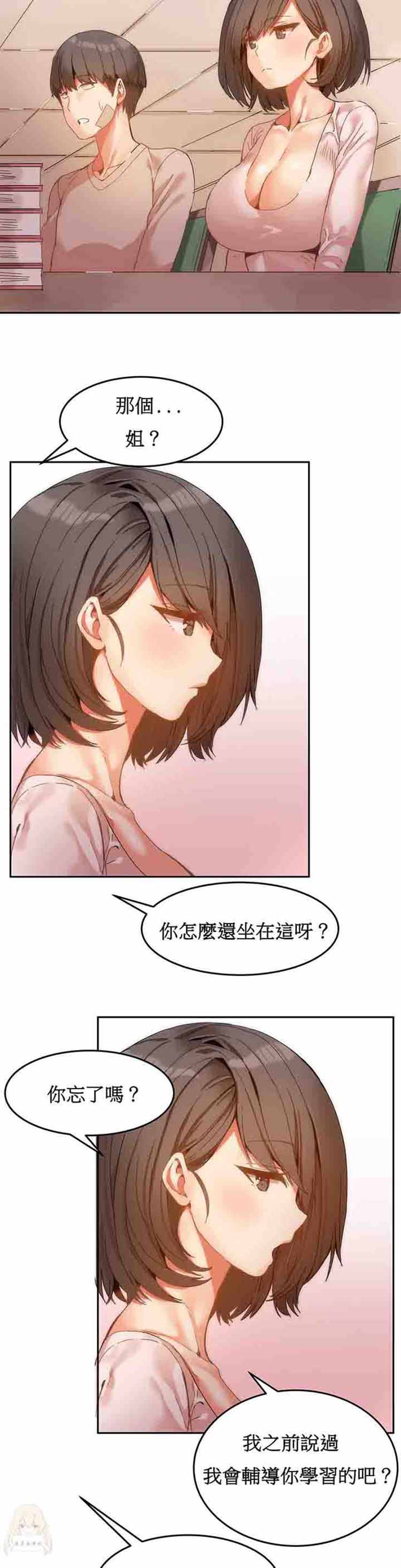 第 6 话 - 第8.jpg页