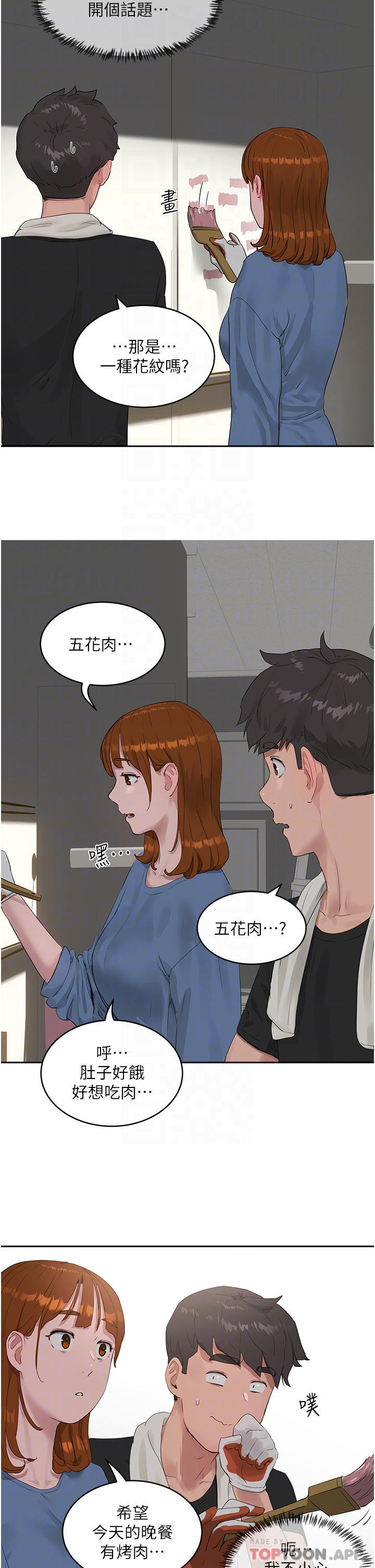 第41话-我一定要得到你 - 第11.jpg页