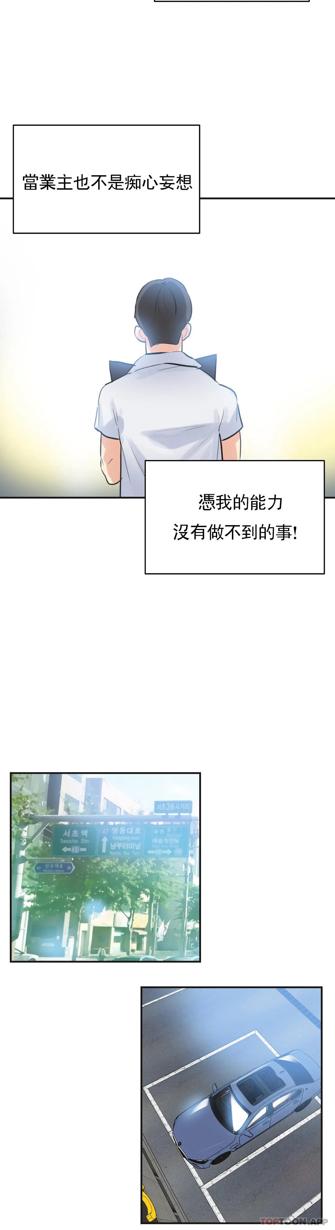 第76话 - 第21.jpg页