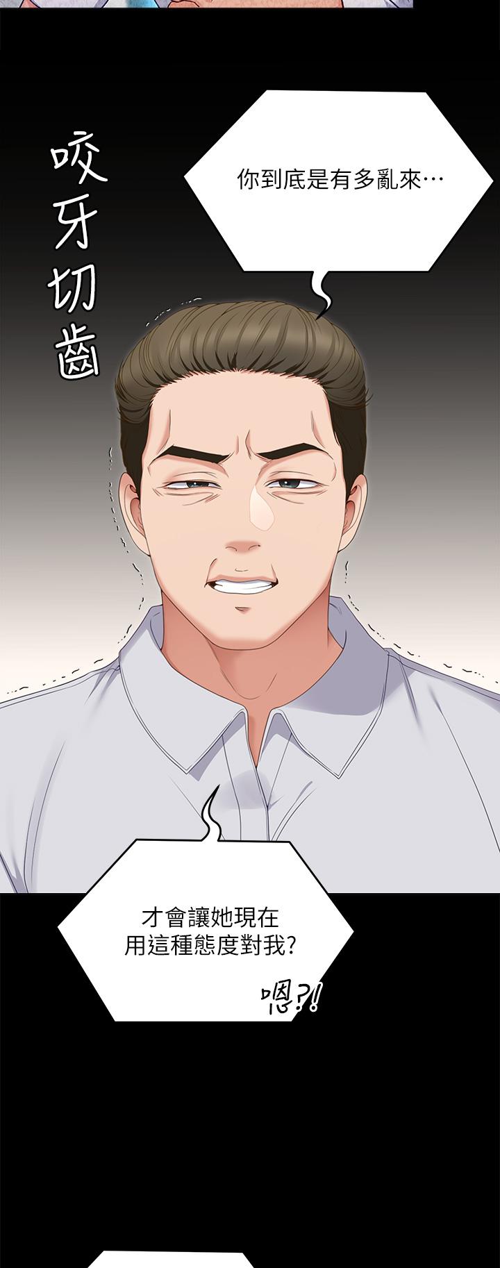 第71话-受女团偶像们倾慕的修豪 - 第38.jpg页