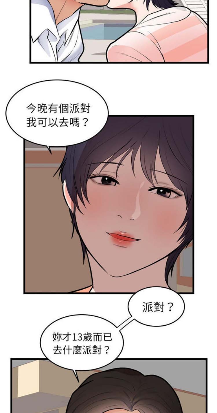第 49 话 - 第30.jpg页