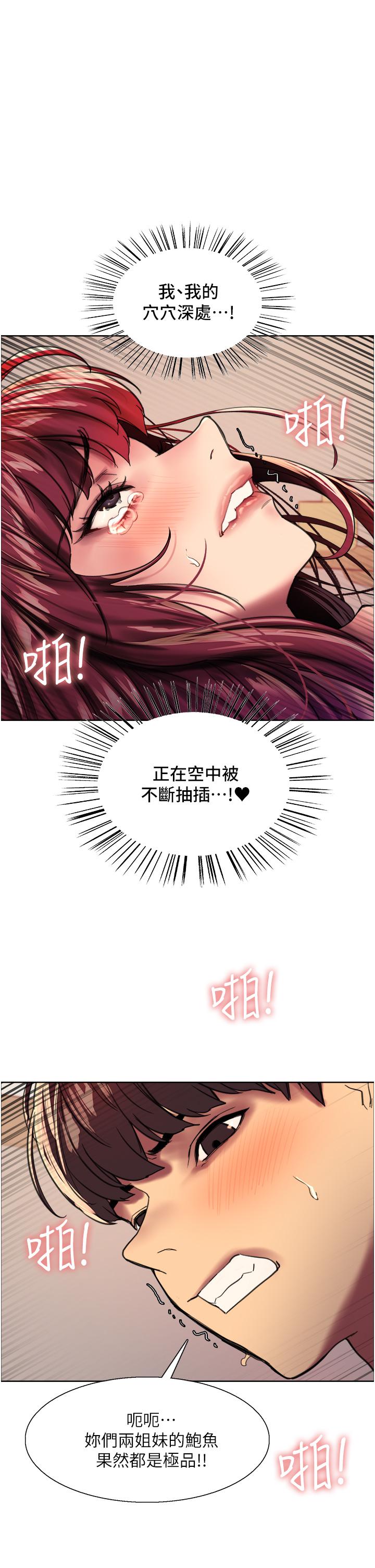 第25話-用你的嘴舔乾淨 - 第1.jpg页