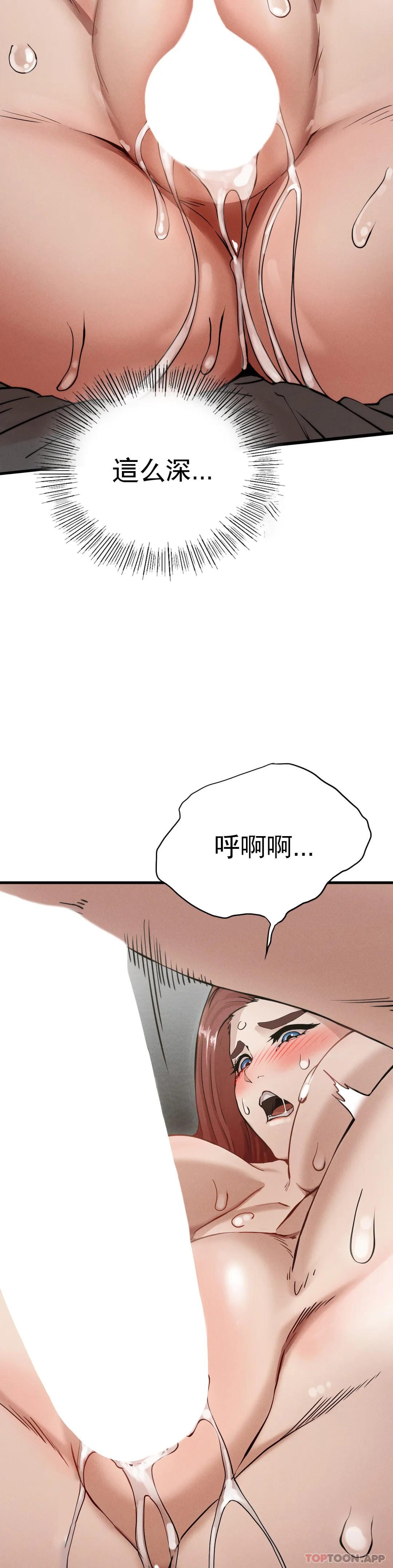 第4话-会真心的对待你 - 第30.jpg页