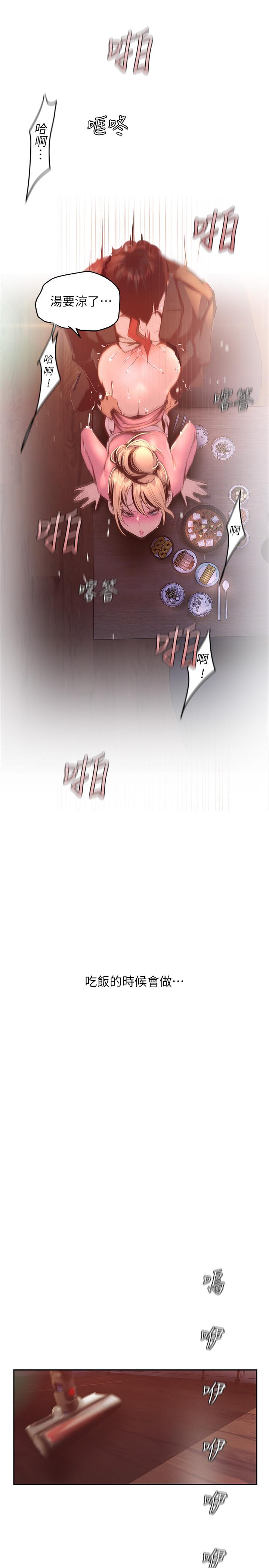 第112話-一對眼就開戰的兩人 - 第9.jpg页