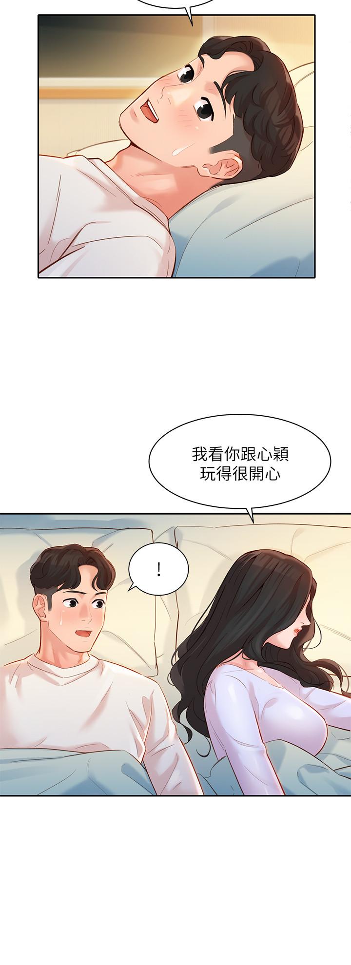 第21話-這次我們連內衣也脫掉 - 第24.jpg页