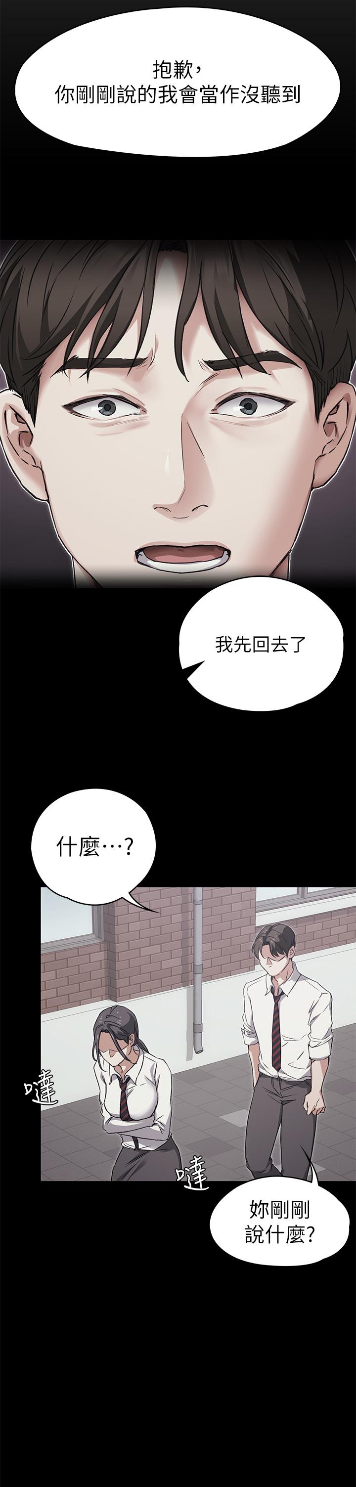第3話-被當洩慾工具但好舒服 - 第2.jpg页