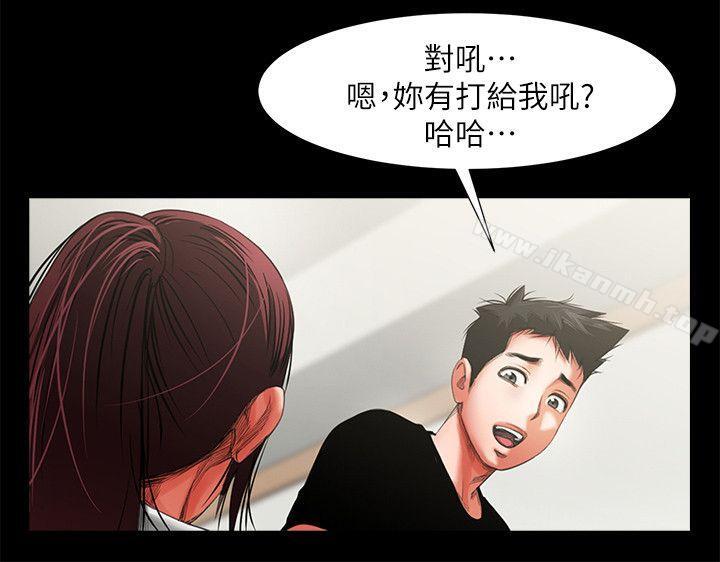 第11話 - 尷尬的三人聚餐 - 第19.jpg页