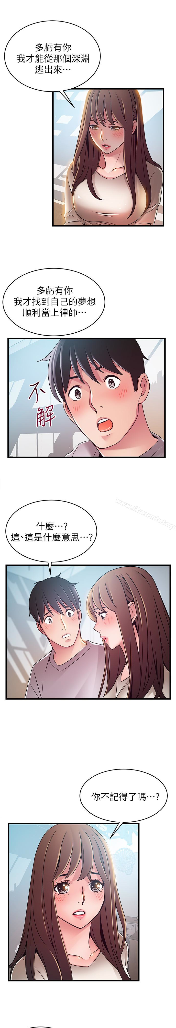 第51话-火熱地來一發 - 第18.jpg页