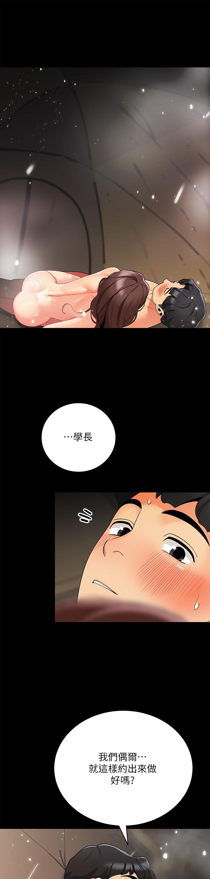 第33話-我的人生不能沒有性愛 - 第5.jpg页