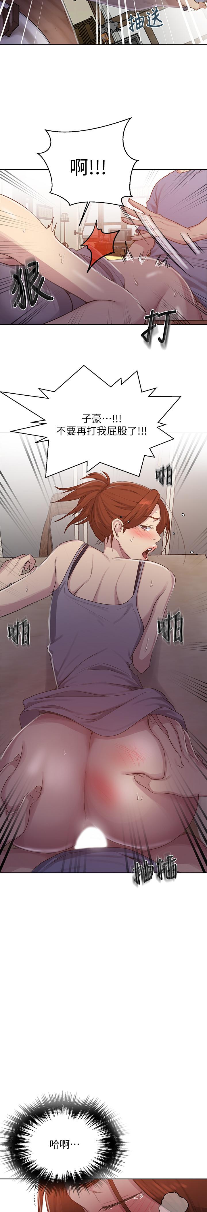 第89話-子豪的GG最棒了 - 第13.jpg页