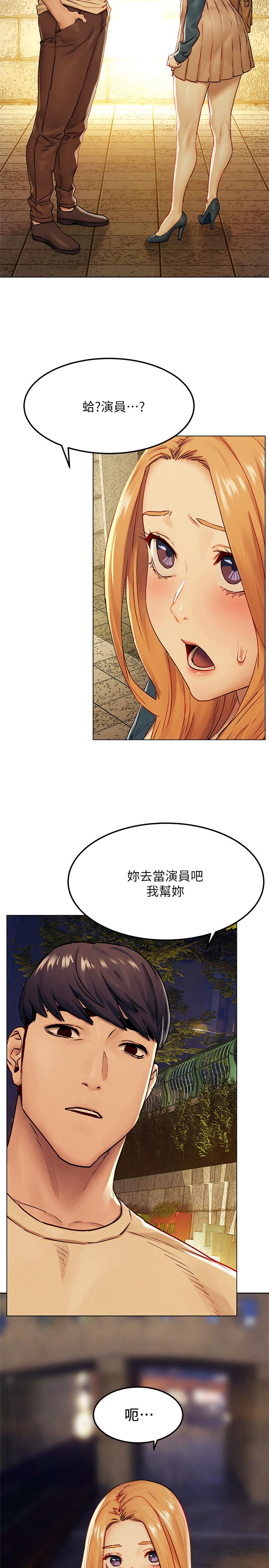 第134話-你是我的 - 第28.jpg页