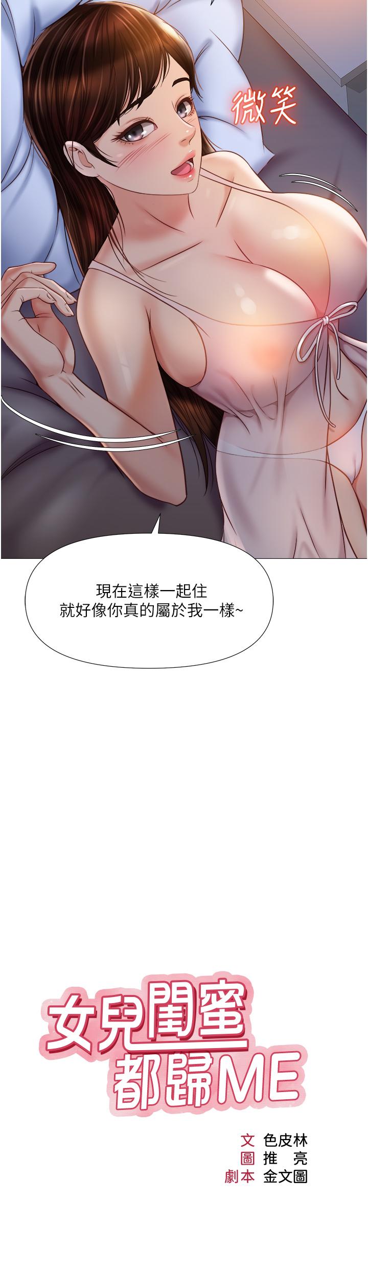 第64話-你怎麼不內射我 - 第9.jpg页