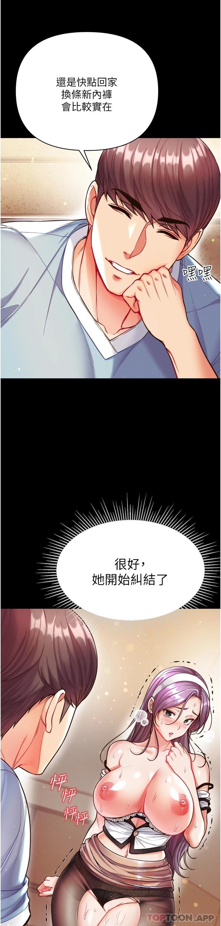 第14话-充满雄性味道的肉棒 - 第27.jpg页