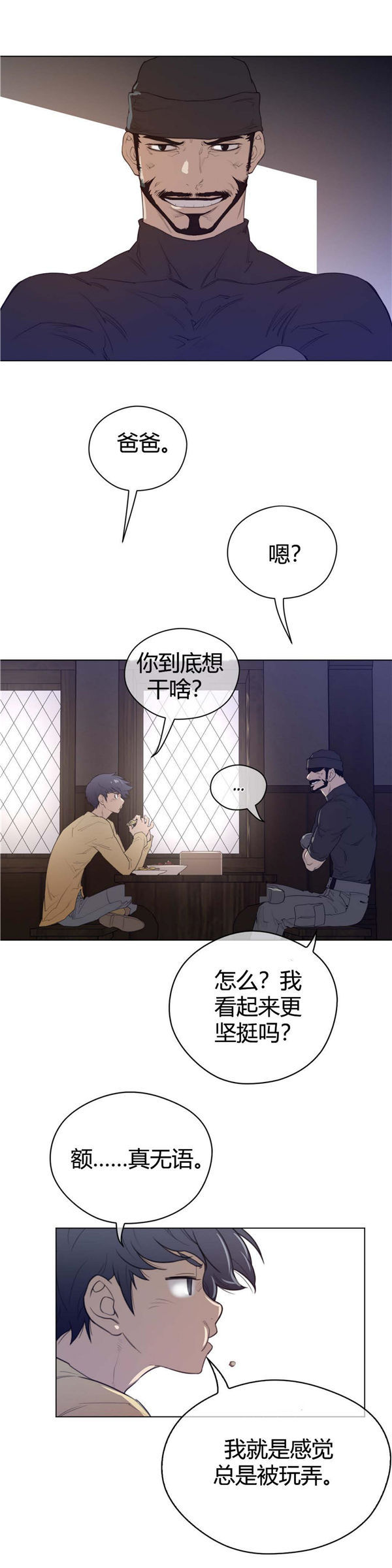 第 42 话 - 第8.jpg页