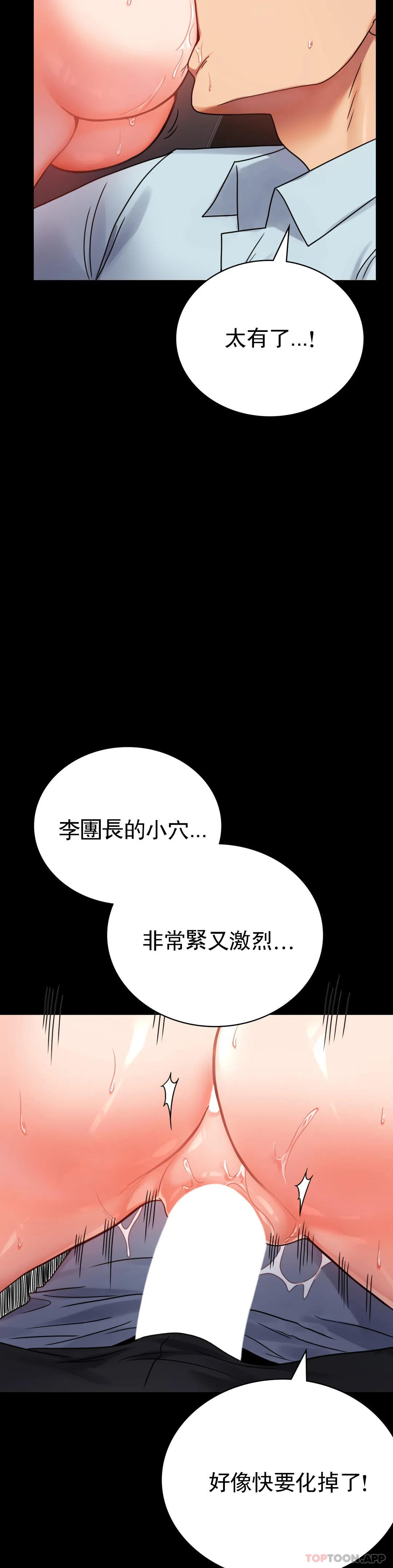 第35话-姐姐要负责 - 第18.jpg页