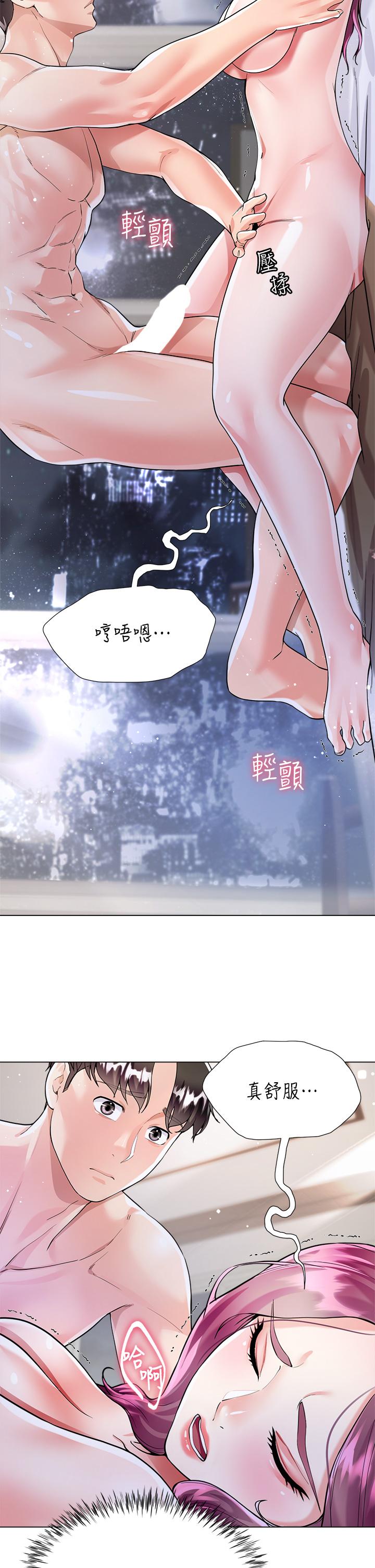 第8話-這次我不會放過你 - 第29.jpg页