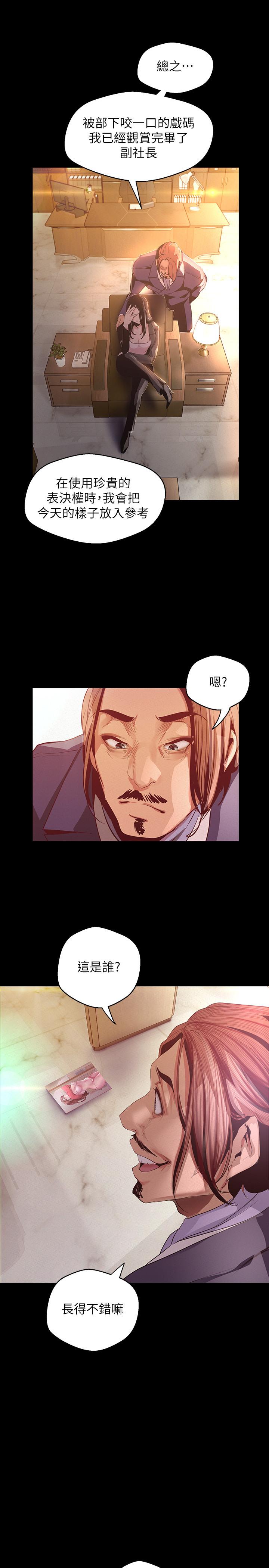 第107話-覬覦淑英的車理事登場 - 第9.jpg页