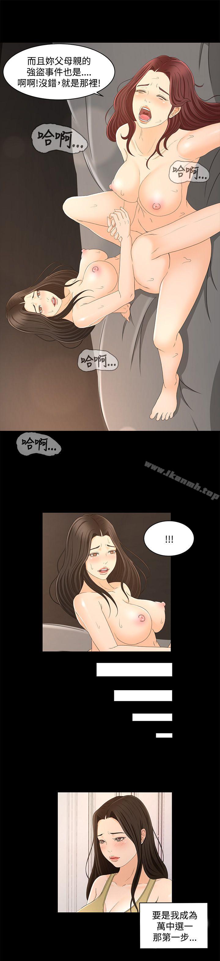 第23话 - 第18.jpg页