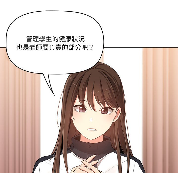 第5話 - 第82.jpg页