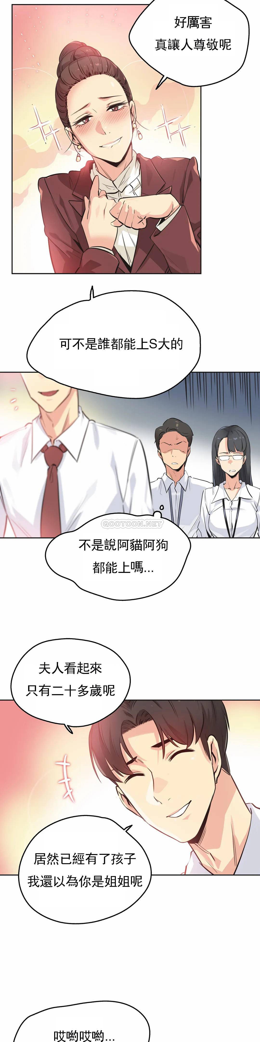 第36话 - 第2.jpg页