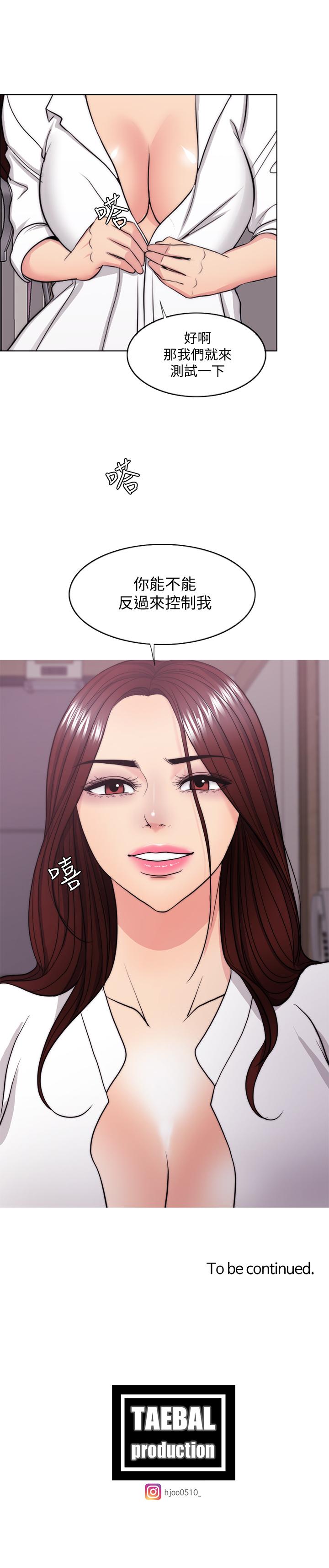 第41話-想徹底擁有恩羽 - 第33.jpg页