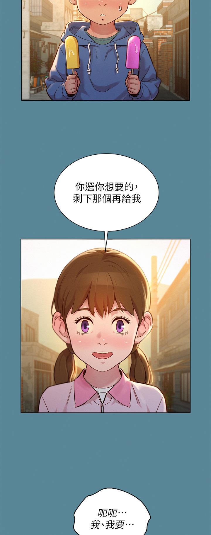 第158话-一次只能愛一個人 - 第13.jpg页