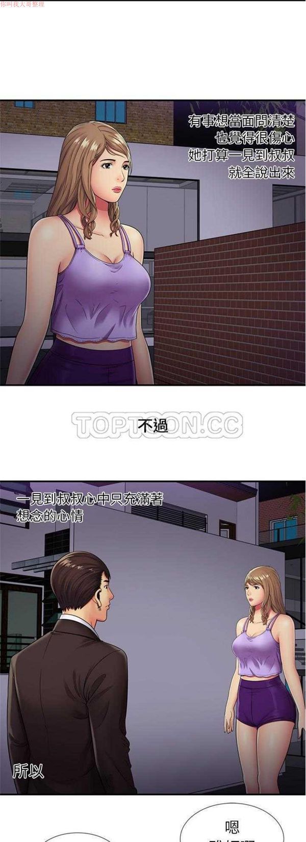 第 29 话 - 第3.jpg页